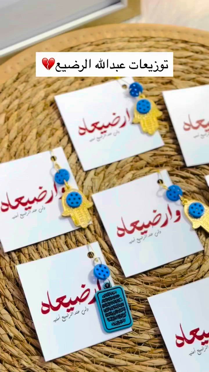 حبيباتي طباعه وتوزيع لمحرم 
كل 50 قطعه ب 10000 يوجد توصيل 
للتواصل واتساب ‏‪***********‬‏
انستا bdu_2004
