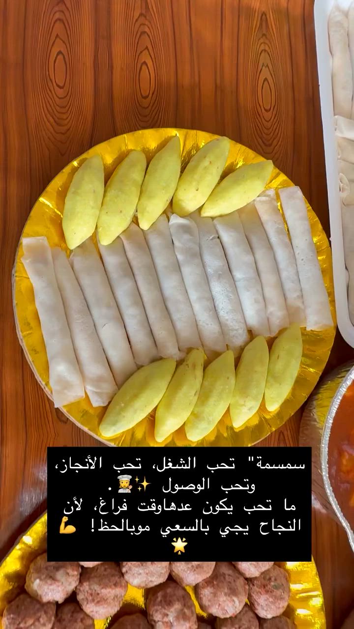 شوفوا الإبداع واللذاذة في مطبخ "الأماني" 🥐🍕، كل لقمة مصنوعة بحب وإتقان لتزين سفرتكم وتفرح قلوبكم 💛😋.
جاهزين نلبي طلباتكم لكل الأوقات والمناسبات! 🎊🌸
للطلب والاستفسار يرجى مراسلتنا عبر الرسائل 📥💬
تتوفر خدمة التوصيل داخل المدحتيه والمناطق المجاورة 🚗#ماكولات_معجنات_الاماني #ماكولات_ومعجنات_الأماني #برياني_الأماني #طبخ_منزلي #المدحتية سفرة_بيت"


**إذا كنت صاحب هذا الإعلان وتريد حذفه لأي سبب، رجاءا أرسل رسالة إلى الدعم الفني**