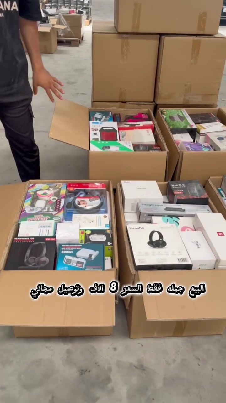 عروض عرووض امزون لصحاب البيجات ومحلات الامزون 
عرض فقط بسعر ( 8 ) الاف الكيلو وتوصيل مجاني 
عنوانه اربيل طريق مخمور مامزاوه 
***********
