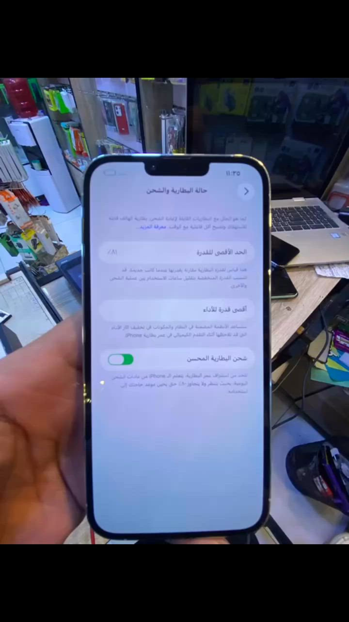 سلام عليكم 13 برو ماكس مكفول كفاله عامه كله نورماين بطاريه 81 بلاد ذاكره 256 سعر 🔥 راسل صفحه وجيك سعر مكتب القمه للهاتف نقال كوت زين القوس شارع كفاح 
***********
