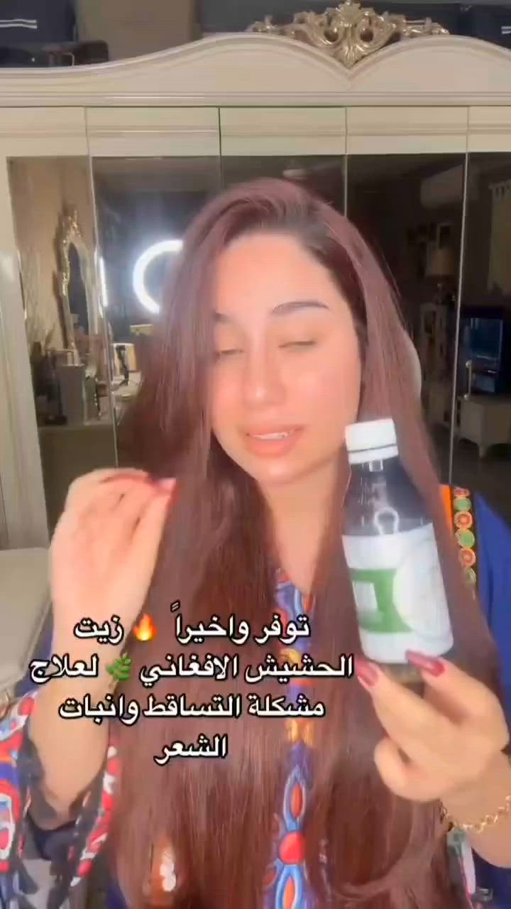 🌿 الزيت الافغاني الاصلي🇸🇦 💯🌿
الحل لجميع مشاكل الشعر
- تساقط الشعر
تثخين وتطويل الشعر
- الشعر الجاف
- فروة الرأس الدهنية
- تقصف أطراف الشعر
- التجعد
- الشعر الباهت
- تلف الشعر بسبب الحرارة
- تلف لون الشعر
وغيرها الكثير من مشاكل الشعر وحلها بمنتج واحد
🌿 الزيت الافغاني🌿
منتج مصنوع من مواد طبيعية 100% وبفعالية عالية
زيت الحشيش الافغاني  الاصلي 🌿🌿💚

يطول الشعر بطريقة هائلة ، و يكثف الشعر ، و يعطي نعومة للشعر رهيبة جداً ، و يمنع تساقط الشعر و محارب للقشرة
زيت الحشيش الافغاني الاصلي

فوائد زيت الحشيش
-☑مكثف سريع للشعر
-☑يمنع تساقط الشعر نهائيا
-☑يقضي على القشره
-☑يمنع تقصف الشعر
-☑️اطاله الشعر ٦سم شهرياً.
-☑️ انبات الفراغات.
-☑️ترطيب وتنعيم الشعر.
-☑️ينشط فروة الرأس ويقوي البصيلات.
-☑️ تكثيف طبيعي للحيه والشارب.
-☑️ ابطاء الصلع عند الرجال والنساء وخصوصا الوراثي.
-☑️يخلصك من اي مشكلة في فروة الرأس.
-☑️ يمد الفروة بالمعادن والفيتامينات .
-☑️ نتائج ملموسه وواضحه من اول اسبوع الى اسبوعين

زيت الافغاني الاكثر شعبية والمليء بالفوائد الغنية مستخلص من أجود النباتات الفاخرة والمفيدة للشعر
طريقه الاستعمال: زيت 
ترج العلبة جيدا قبل الاستخدام
يؤخذ كميه مناسبه من الزيت حسب كثافه شعر وتوضع على الشعر ثم تدلك فروه الرآس لمده خمس دقائق ثم يترك لمده 6ساعات
#الاصلي المنشأ سعودي🇸🇦💯
سعر الزيت 12 الف
🚘 ي


**إذا كنت صاحب هذا الإعلان وتريد حذفه لأي سبب، رجاءا أرسل رسالة إلى الدعم الفني**