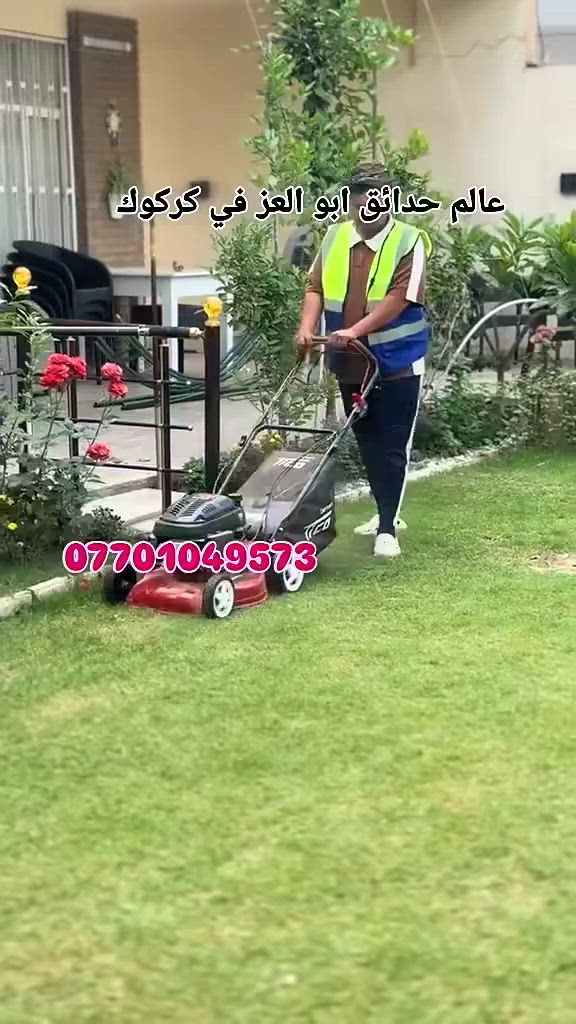 مع بداء موسم مروج الخضراء 🌹🍀🌵🌻
🌹مستعدون لترتيب وهندسه تصاميم الحدائق المنزليه 🌹
🛑تصميم و ترتيب الحدائق المنزليه.م̷ـــِْن جديد
🛑تصميم النينة والاشجار جميع نباتات
🛑زراعة الثيل بكل انواعة (الايطالي والفرنسي و الهندي) 
🛑زراعة الاشجار 🌱🌿 و النخيل 🌴
🛑زراعة الورود 🌹🌺 وجميع نباتات
🛑قص الثيل وتحديدة 🍀 وترتيبها

⚜️متواجدون في جميع مناطق كركوك 
للاتصال ***********
