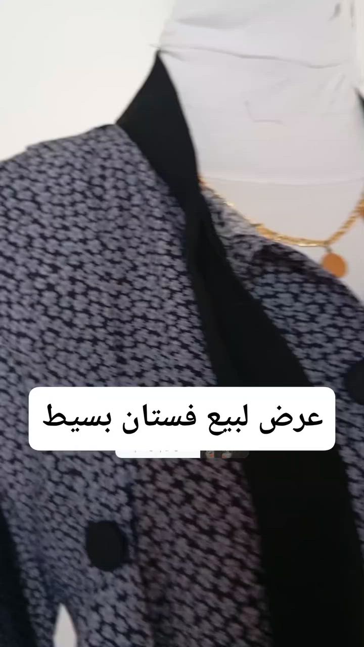 خياطه  بلور يوجد  وخياطه بسعر مناسب شغل نضيف  حسب الطلب زبونه  بنات تحب تواصل رقم وتساب 
موجود 
***********
