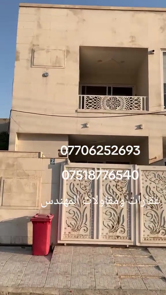 ارببل 🌹 حي هاڤالان مركز المدينة
منزل للبيع 100 م مقابل حديقة
سعر 10 $ دفتر و 50 $ ورقة
للاستفسار 📞 
عقارات ومقاولات المهندس
***********
***********
