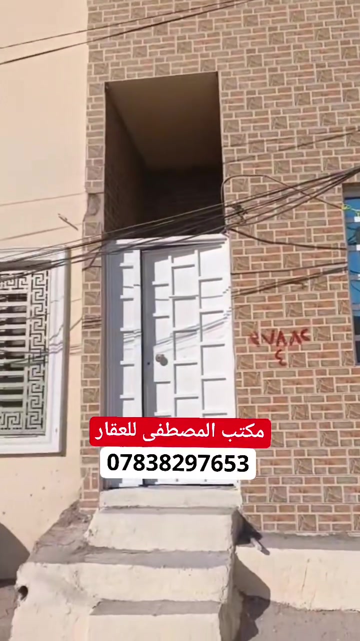 🧿 اللهم صلي على محمد وآل محمد 🧿
.
.
بيت للبيع 50م حي الوفاء 🏠
شارع 15 ✅
منطقة 37 هادئة ✅
بيت نضيف جداً ✅

يحتوي الدار على غرفتين (وصالة/ مطبخ) واستقبال ومنور وصحيات . 

☎️ للأستفسار
***********
***********
***********

#مكتب_المصطفى_للعقار
