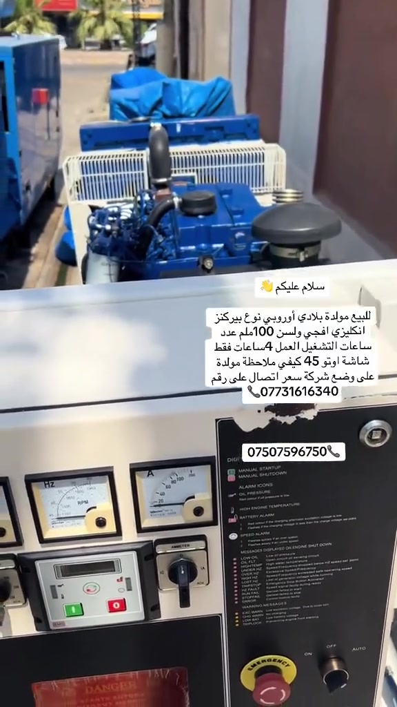 سلام عليكم 👋
للبيع مولدة بلادي أوروبي نوع بيركنز انكليزي افجي ولسن 100ملم عدد ساعات التشغيل العمل 4ساعات فقط شاشة اوتو 45 كيفي ملاحظة مولدة على وضع شركة سعر اتصال على رقم ***********📞

***********📞
