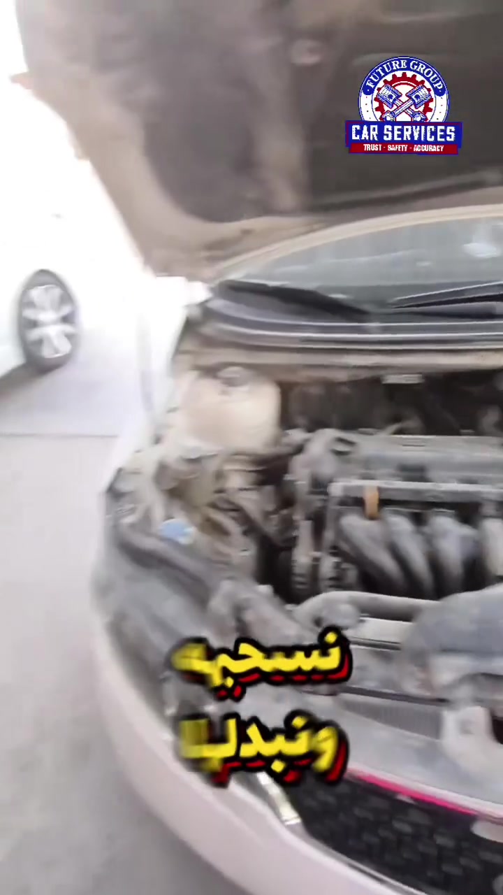 🚗 تبديل زيت الكير بالجهاز الاحترافي... بأمان ودقة في مركز خدمات المستقبل 🔧

مو كل تبديل زيت كير يعطي نفس النتيجة!

بـ مركز خدمات المستقبل نستخدم جهاز تبديل زيت الكير الاحترافي المصمم حتى يبدل الزيت بأمان، بدون أي ضرر على منظومة ناقل الحركة، وبطريقة تحافظ على أداء الكير حسب تعليمات الشركات المصنعة.

✅ ليش نستخدم الجهاز؟
✔️ يسحب أكبر كمية ممكنة من الزيت القديم الموجود داخل الكير ومجرى التبريد.
✔️ يضخ الزيت الجديد بنفس الكمية وبشكل متوازن وآمن.
✔️ يحافظ على ضغط التشغيل الطبيعي أثناء عملية التبديل.
✔️ يساعد على التخلص من أغلب الشوائب والرواسب الموجودة بالزيت القديم.
✔️ مناسب لمعظم نواقل الحركة الأوتوماتيكية حسب نوع السيارة وتعليمات المصنع.

🛢️ متوفر عدنا جميع أنواع زيوت الكير الأصلية:
• Dexron II / III / VI
• Mercon V / LV
• ATF+4
• Toyota WS / T-IV
• Honda DW-1
• Nissan Matic D / J / S
• Mitsubishi SP-III / SP-IV
• Hyundai / Kia SP-III / SP-IV
• Mazda ATF M-V
• BMW ATF
• Mercedes-Benz ATF
• ZF Lifeguard
• CVT Fluid
• DCT / DSG Fluid

📍 العنوان:
بعقوبة – الصناعة الثانية – مقابل معمل الثلج.

📞 للاستفسار والحجز:
***********
***********

TRUST • SAFETY • ACCURACY

مركز خدمات المستقبل... ثقة • أمان • دقة 🚘
