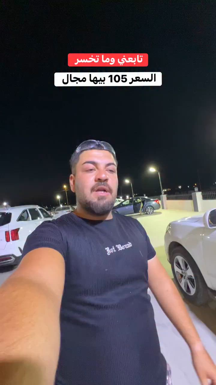 من معرض القيارة المركزي #تابعني_وما_تخسر


**إذا كنت صاحب هذا الإعلان وتريد حذفه لأي سبب، رجاءا أرسل رسالة إلى الدعم الفني**