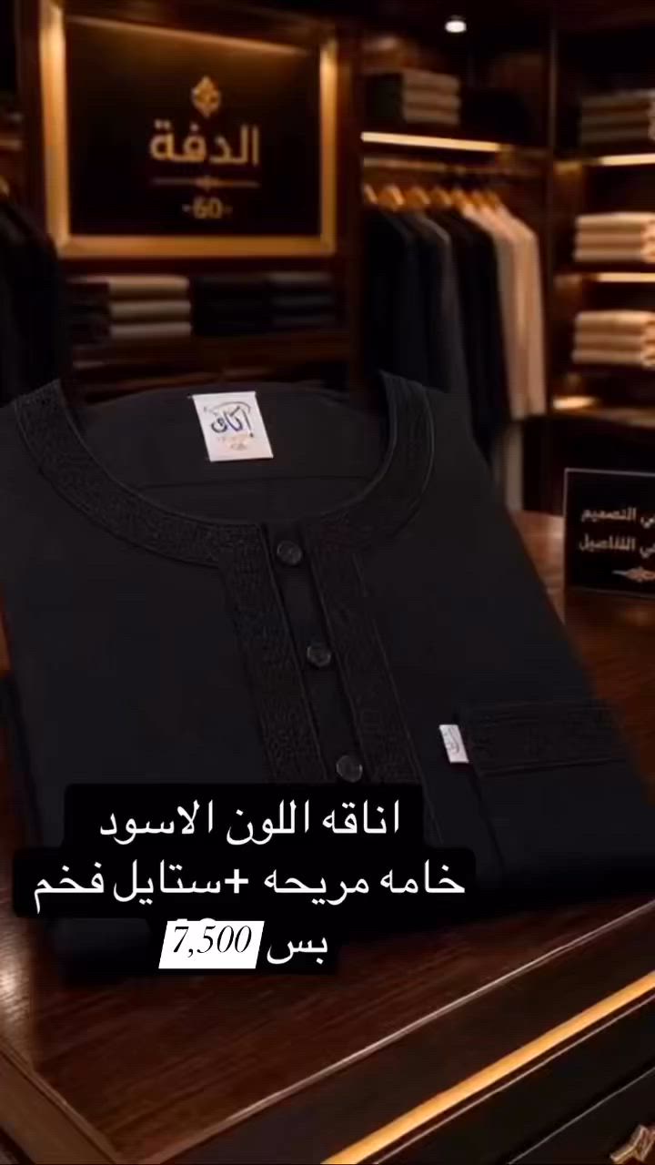 گلبية اكااااف القطعة الاصلية
قياس محير  وسط (٣ سنة الى ١٦ سنة)
ويم ازياء الود 7,500 
قماش بارد


**إذا كنت صاحب هذا الإعلان وتريد حذفه لأي سبب، رجاءا أرسل رسالة إلى الدعم الفني**