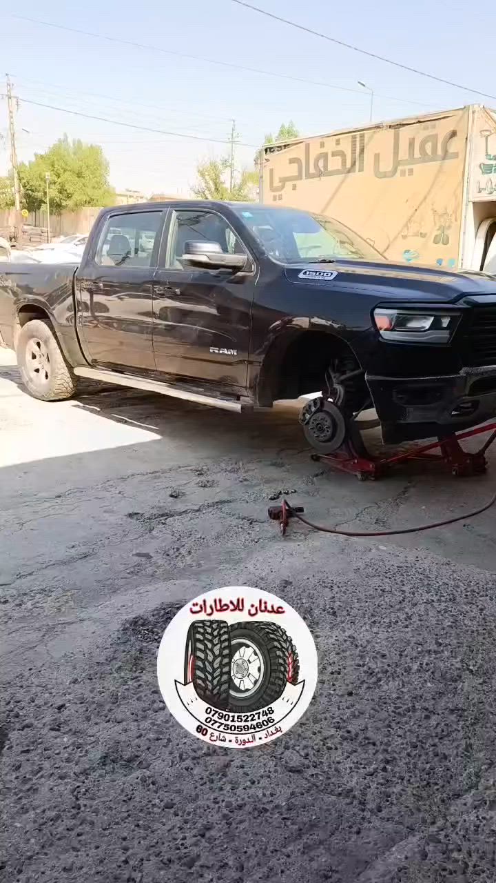 دوج رام هيمي 5700
🧜‍♂️ شدينالها تخم تاير عدد 4

🧜‍♂️ الزبون من محافظة بغداد نتشرف بيكم

☎ ***********  واتساب

☎ ***********  واتساب

🚗 بغداد / الدورة / شارع 60

📞 يرجى الاتصال قبل الحضور

⏰ اوقات العمل من 10 صباحاً الى 10 مساءاً
