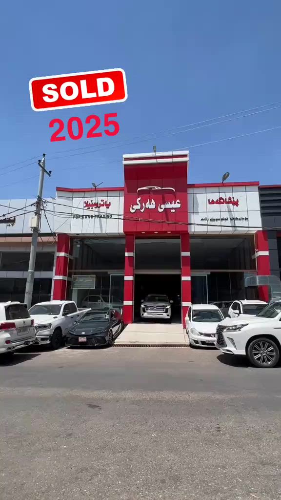 بيشانكه ها عيسى هركي  مباع  #Duhok_kurdistan_iraq🔥🔥🔥 


**إذا كنت صاحب هذا الإعلان وتريد حذفه لأي سبب، رجاءا أرسل رسالة إلى الدعم الفني**