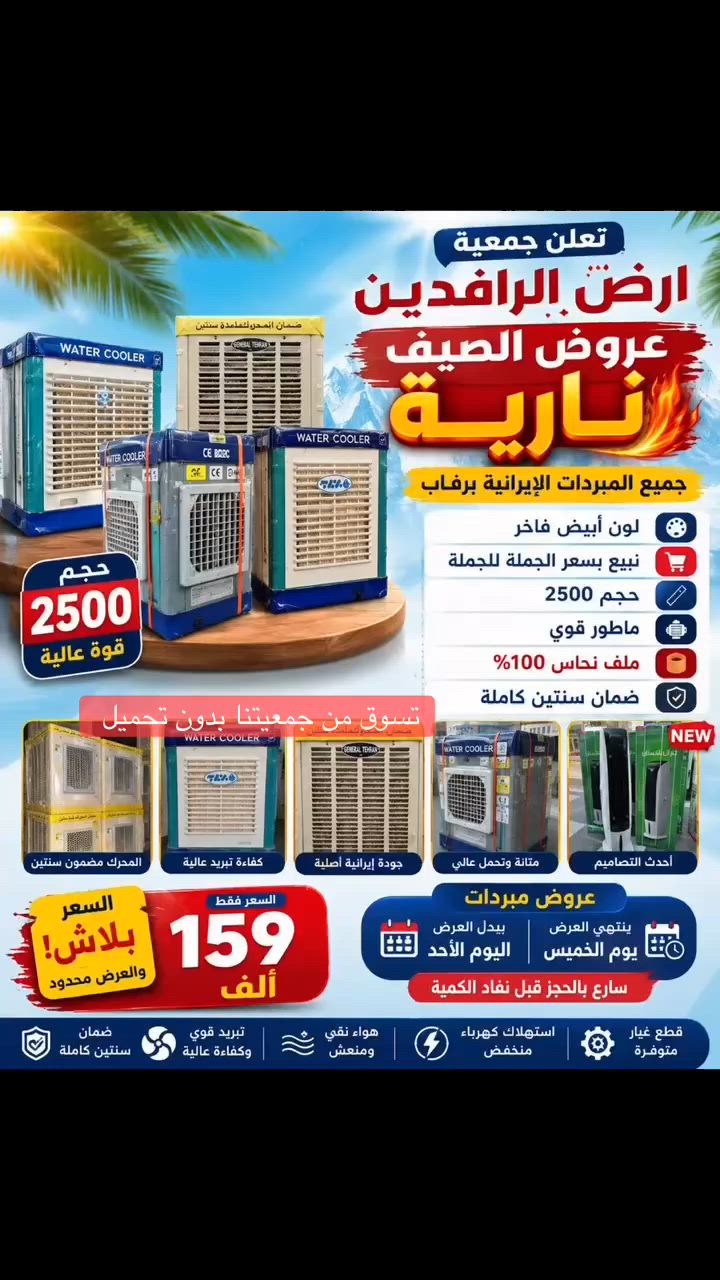 #جمعيه #ارض #الرافدين #العراق #شحن #تومان #بيع #بل #تقسيط


**إذا كنت صاحب هذا الإعلان وتريد حذفه لأي سبب، رجاءا أرسل رسالة إلى الدعم الفني**