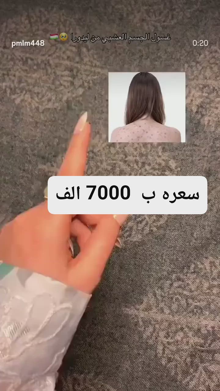 اللهم صلي وسلم على سيدنا محمد وعلى آله وصحبه اجمعين ... مكلفه ب نشر وحده تبيع منتجات وكل منتج علي سعره الاستفار خاص  انطيكم رقم الزبونه @إشارة 
@الجميع


**إذا كنت صاحب هذا الإعلان وتريد حذفه لأي سبب، رجاءا أرسل رسالة إلى الدعم الفني**