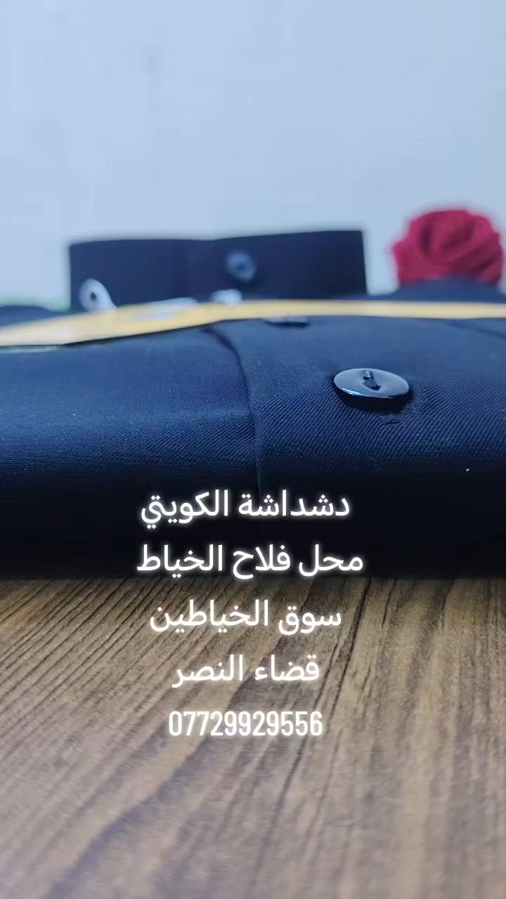 دشداشة الكويتي 2026
خامة خلية كويتي
خامة ريش كويتي
خامة سادة كويتي


**إذا كنت صاحب هذا الإعلان وتريد حذفه لأي سبب، رجاءا أرسل رسالة إلى الدعم الفني**