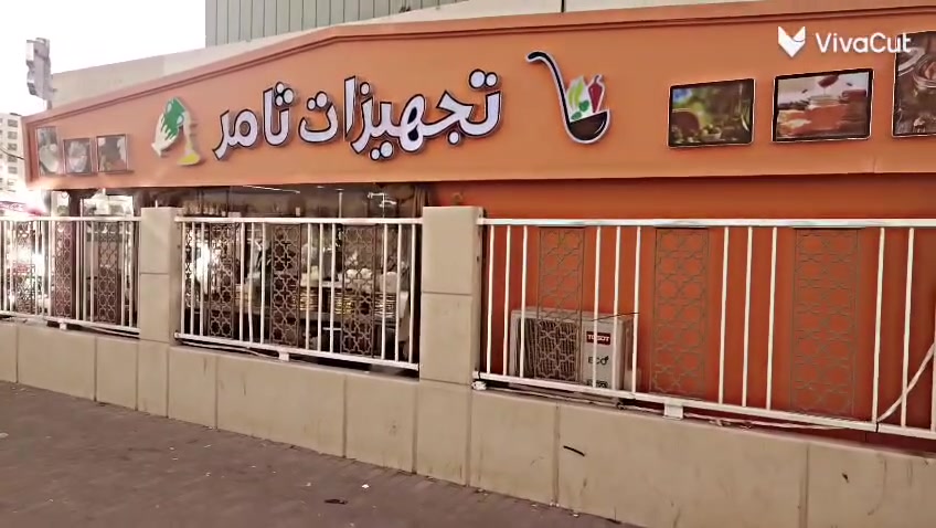 🌹بسم الله الرحمن الرحيم 🌹
السلام عليكم حبايبنا أهالي بسمايه الكرام❤️ تجهيزات ثامر ابو الطرشي يوفر لكم اجود انواع المخللات وكل انواع الزيتون والمكدوس والثوم المتبل واجود انواع المربى الطعم خيال 😘واكيد مننسه عجينه الفلافل تازه يومي الطعم ايجنن واكيد وياها العمبه والوصاص 🫰عنوان المجمع الترفيهي خدمه توصيل🚴🚴 (***********)
