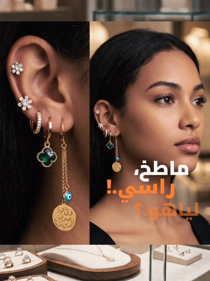 # حلق
 #تراجي
 #ذهب برازيلي
 #فضه
 #اكسسوارات
توصيل سريع
للحجز عن طريق رساله وتساب ***********
تتوفر 🛻 خدمه توصيل للجميع محافظات العراق 🥹😅🥹
