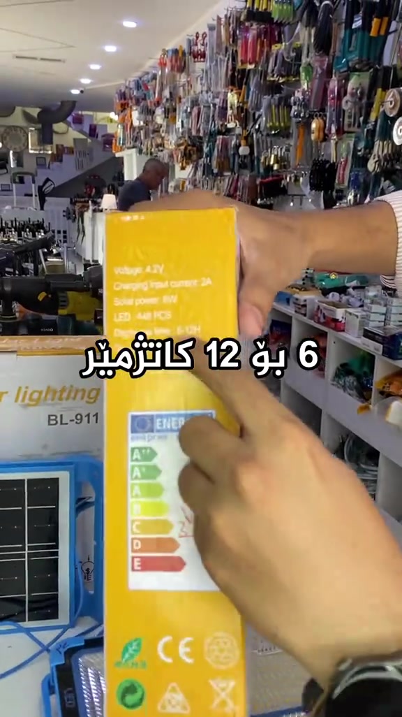 بلاجیکتۆری تاقە شەمسی👍🏻 📍ناونیشان:هەڵەبجەی تازە-بازاڕی سیروانیەکان 📞 ژمارە موبایل:***********-*********** #fyp #foryou #fypシ #foryoupage #بلاجكتور 
