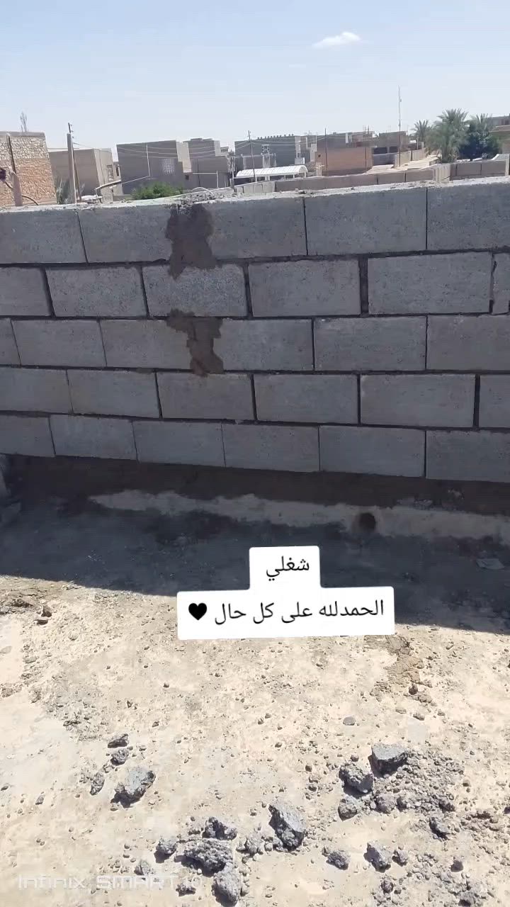 سلام عليكم
شغل بناء بلوك درجة اولى  على الف 250 نشتغل بيوميه وكطعيه 
اتصال ***********او واتساب

