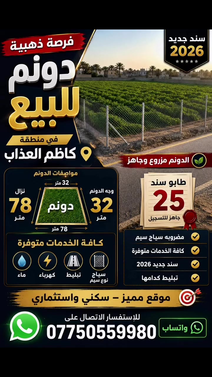 للاستفسار ***********
