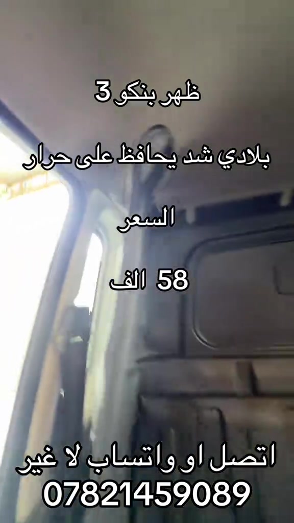 ظهر بنكو 3  ***********. *********** #كروب_جمبازيه_كيا_العراق_شعبة🔱_الجمبزه #جمابزيه_العراق #كياره_جنوب_موصل #اكسبلورexplore_o🤭❤_تصويري #تككتك 
