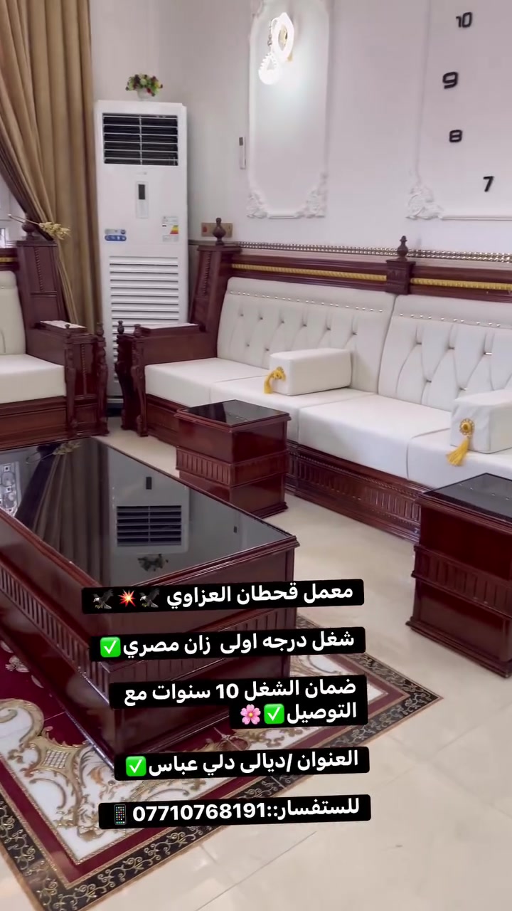 معمل قحطان العزاوي 🦅💥🦅

شغل درجه اولى  زان مصري✅

ضمان الشغل 10 سنوات مع التوصيل✅🌸

العنوان /ديالى دلي عباس✅

للستفسار::***********📱
