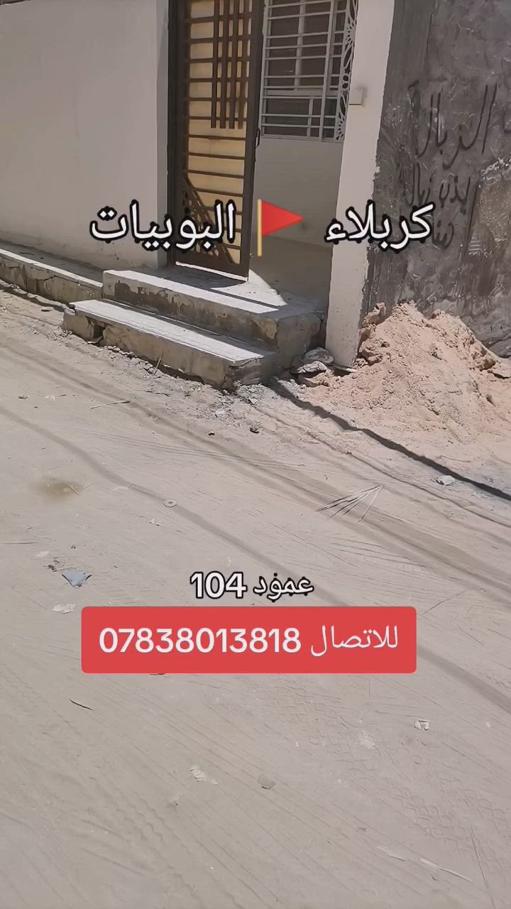 بيت بالبوبيات عمود 104 جديد وخامس بيت عن التبليط وبسعر انسب من كل منطقته 
سند 25 اقرار مباشر من صاحب الارض
100 متر بناء جديد تسليم مفتاح
فرع 8 امتار
***********
