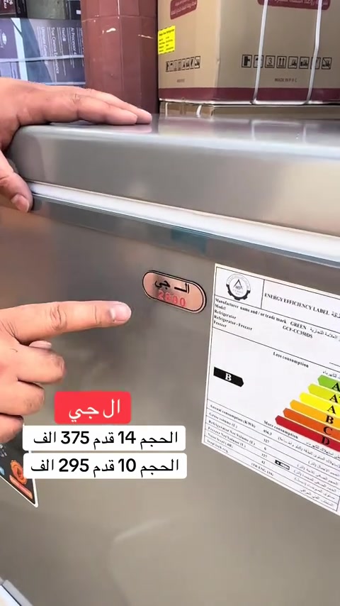 🎉 *عرض جديد من شركة الجامعة* 🎊 🌟 *مجمدات ال جي* 🌟 🔹 14 قدم بسعر 375 الف 🔹 10 قدم بسعر 295 الف 🚚 التوصيل مجاناً داخل بغداد والمحافظات 10 آلاف 📝 المواصفات: - نظام تجميد وشبكه خارجه - بواري نحاس ونوع الغاز R600 - داخل المنيوم محبب مع سلايت زجاجي - موفرة للطاقة الكهربائيه مع ضمان سنتان 💫متوفرة باللونين الابيض والرصاصي💫 📞 للحجز والإستفسار: - مراسلة الصفحه - او الاتصال على: *********** *********** @أبرز المعجبين #ب
