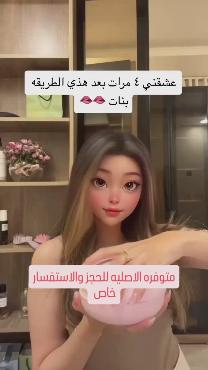 عرض لازم يكون عند كل بنية 😍👌🏻

بودره روز بيري برائحة مس ديور وزيت الفازلين بالفيتامين😍

رائحة ناعمة وثابتة:  ريحة وردية هادية ومنعشة تبقى فترة طويلة.

امتصاص الرطوبة: ممتازة بعد الشاور أو في الأيام الحر، لأنها تمتص العرق والرطوبة.
ملمس حريري: تخلي البشرة ناعمة جدًا وملساء.
مناسبة للبشرة الحساسة: مكوناتها غالبًا بتكون خفيفة ومناسبة للبشرة الحساسة، بس دايمًا الأفضل اختبارها الأول.
#بودره_جسم #عنايه_بالجسم #reels #نعومه


**إذا كنت صاحب هذا الإعلان وتريد حذفه لأي سبب، رجاءا أرسل رسالة إلى الدعم الفني**