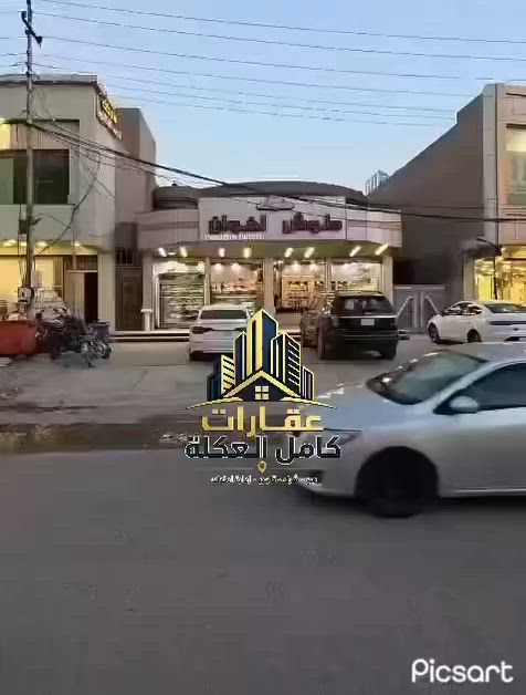 🔴للبيع 
🔹عقار تجار موقع مميز 
🔹المساحة 350 متر
🔹مشروع استثماري 
🔹يتكون العقار من محلات وبيت 
🔹الموقع شارع تجاري في سوق حي الشرطة 
السعر 🔥🔥🔥🔥

🏢🏢🏢🏢🏢🏢🏢

للاستفسار  الاتصال 
المحامي تاج الفاطمي *********** ☎️
المهندس احمد الحسني ***********☎️

عنوان 📍المكتب سامراء حي العرموشية مجاور كباب ابو حمزة  عقارات كامل العكلة
