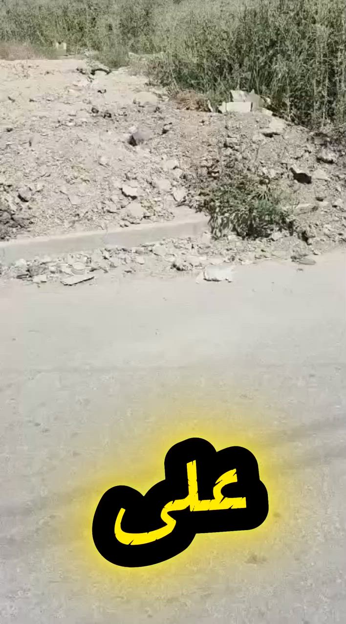 🏡 للبيع | أرض سكنية مميزة

📍 الموقع: الحلة – شارع ستين_ كرامة الثانية
📐 المساحة: 266 م²

✅ موقع مميز وقريب من شارع الستين وبناية تاج محل
✅ منطقة مخدومة بالكامل (تبليط – أرصفة – مجاري)
✅ مناسبة للسكن والاستثمار
✅ سعر مناسب

📞 للاستفسار:
***********
***********

🔹 #توجد_لدينا_عدة_عروض_في_كافة_المناطق
🔹 #بيع #شراء #ايجار #عقارات_الحلة #أراضي_للبيع #استثمار

تابعوا الصفحة أو تواصلوا معنا للاطلاع على أحدث العروض العقارية.
🌹 مع فائق التقدير والاحترام 🌹
#عقارات بابل
@إشارة @
