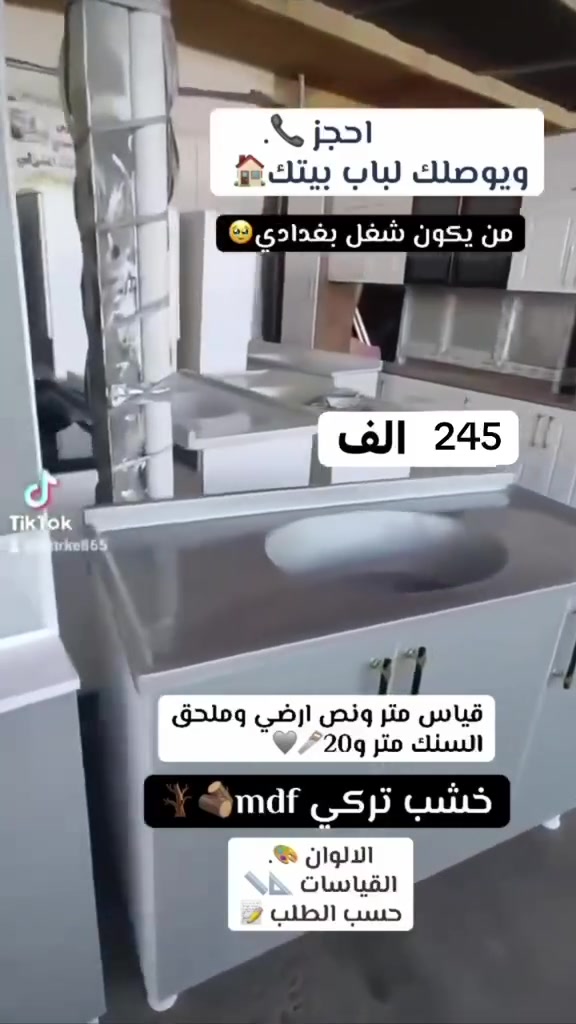 للحجز ولاستفسار مراسله الصفحه او واتساب

يوجد خدمه توصيل فقط

#اكسبلور_فولو_للبيج❤️ #كربلاء_المقدسة #نجف #بغداد #ديوانية #حله🇮🇶 #العراق🇮🇶 #العراق_العظيم #بصرة #مشاهدات_انستغرام #ترويج #ممول #إكسبلور #تعليقات
#بيجاتنا #كاونترات #توصيل_طلبات #توصيل_جميع_محافظات_العراق #اثاث #اكسبلور_فولو #زبائن #بغداد#مشاهدات_انستغرام #فيس #تواصل_
لطلب واتساااب ❤️***********
