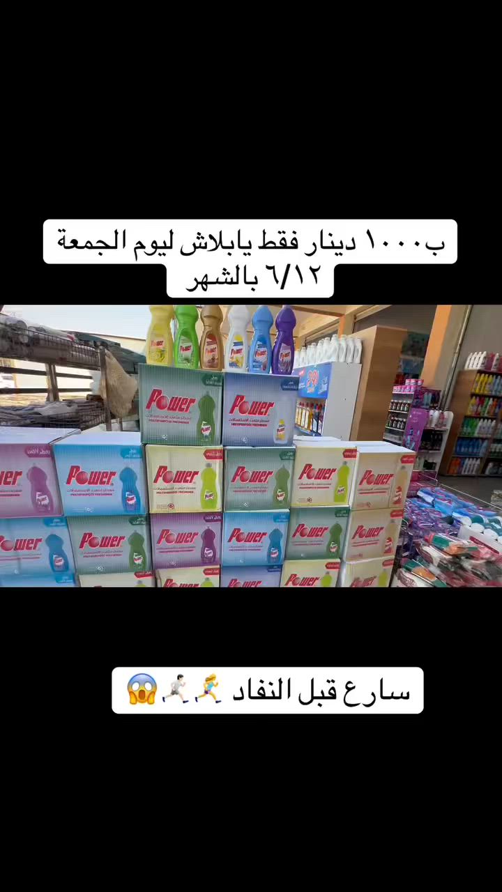 بسم الله نبتدأ عروضنا ليوم الجمعة ٦/١١ بالشهر العنوان بغداد حي اور


**إذا كنت صاحب هذا الإعلان وتريد حذفه لأي سبب، رجاءا أرسل رسالة إلى الدعم الفني**