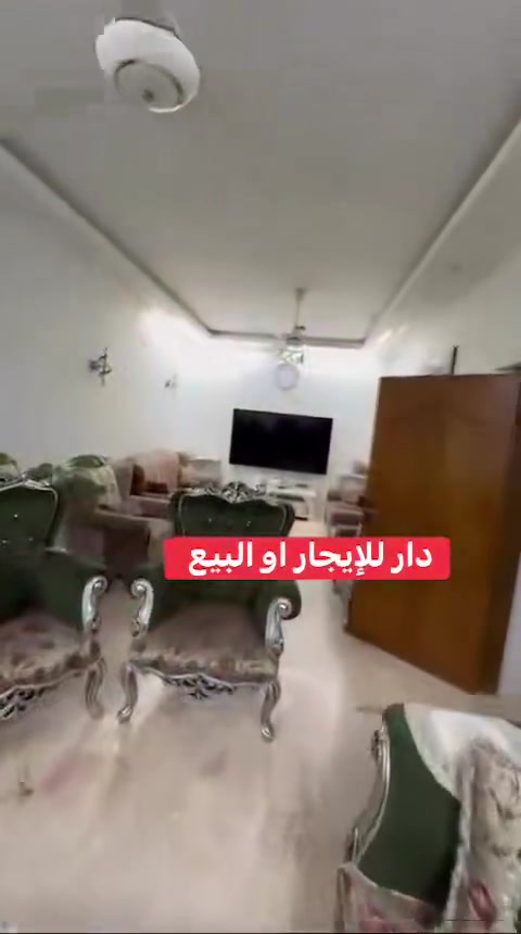 � توقف لحظة… إذا شفت هالإعلان لا تفوّته

🔱 دار للايجار او ( للبيع )  – الجادرية 🐋

📍 خلف فندق كورال بغداد
ضمن أرقى مناطق الجادرية

هاي مو مجرد أرض… هاي فرصة نادرة 👇

📏 المساحة: 175م²
📌 الواجهة: 7.50م
📐 النزال: 20 م

📌طابو مللك صرف ( بسم شخص واحد ) تحويل مباشر 

⭕️ موقع راقي وهادئ
⭕️ قريب من كل الخدمات
⭕️ مناسب سكن أو استثمار
⭕️ مناطق بهيج موقع أسعارها تصعد بسرعة
⭕️ يحتوي على 5 غرف نوم
⭕️صالة حجم كبير
⭕️ مطبخ

🚨 القرار الصح بهيج أماكن ما ينتظر

💰 السعر: اكتب (تم) بالتعليقات وخلي التفاصيل توصلك فوراً 🔥

📞 للاستفسار
***********
📲 يوجد واتساب

🟩 نستقبل جميع العروض والطلبات العقارية
🟩 تصوير احترافي وترويج

#بغداد #الجادرية #عقارات_بغداد #اراضي_للبيع #استثمار_عقاري المنصور الكرادة الكرخ الرصافة عقارات_سكاي
