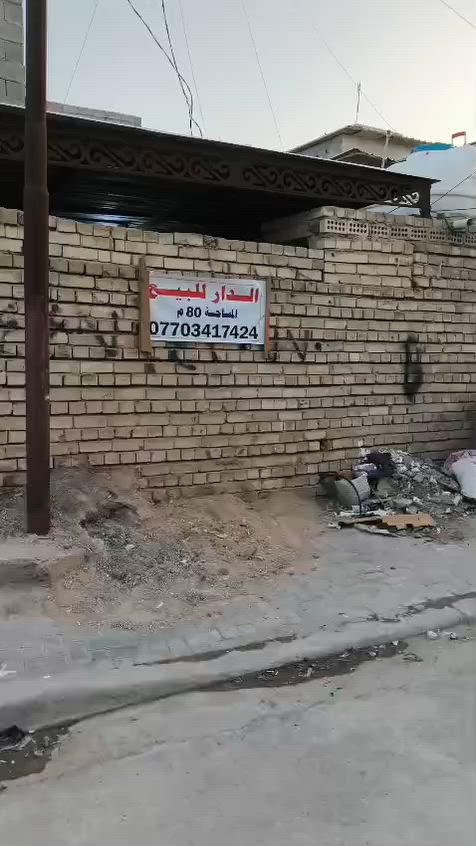 السلام عليكم  بيت للبيع مساحه ٨٠ م مربع غرفه واستقبال ومطبخ حي سفير قرب الشهداء سعر ٤٥ للإستفسار ***********
