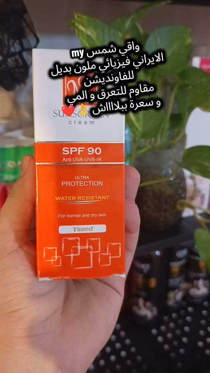 Spf 90 يعني حماية كلش عالية 
#يوجد_لدينا_خدمة_توصيل_لكافة_أنحاء_العراق


**إذا كنت صاحب هذا الإعلان وتريد حذفه لأي سبب، رجاءا أرسل رسالة إلى الدعم الفني**