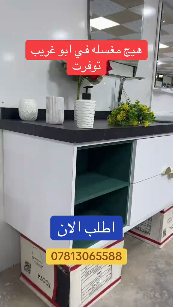 مغسلة ديكورات تعليك #اكسبلور #بغداد #مليون_مشاهدة❤ #العراق #المنصور 


**إذا كنت صاحب هذا الإعلان وتريد حذفه لأي سبب، رجاءا أرسل رسالة إلى الدعم الفني**