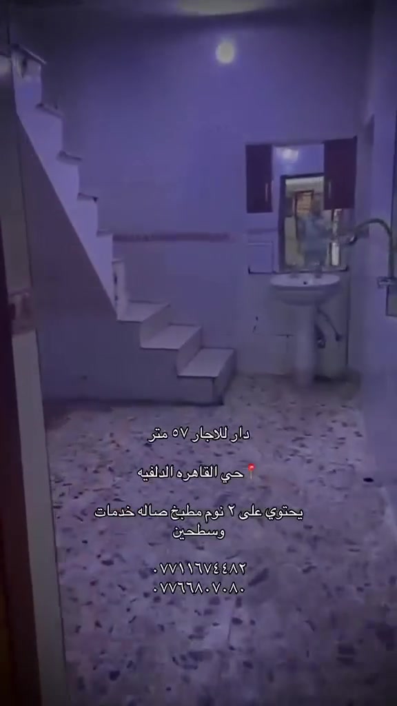 للاستفسار الاتصال ع الارقام
📞*********** يوسف 

📞***********  سرمد

☎️*********** الق الكيان
