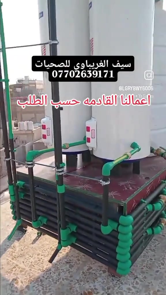 تاسيسات صحيه عامه نصب سخان شد ماطور اتصل واتساب اسعارنا مناسبه عنوانه الدقه والمتياز والامانه***********
