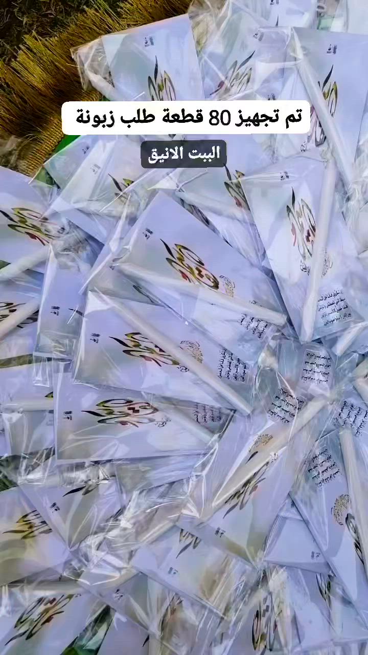 توزيعات القاسم(ع) 30 قطعة 10 الاف فقط اخر وجبة بقت
ساررررعو الحجز توصيل الفين فقط
#اكسبلور | #فيسبوك | #تفاعل | #تريند | #العراق
​#صنع_بحب | #هدايا | #تنسيقات | #تسوق_اونلاين | #مشاريع_صغيرة


**إذا كنت صاحب هذا الإعلان وتريد حذفه لأي سبب، رجاءا أرسل رسالة إلى الدعم الفني**