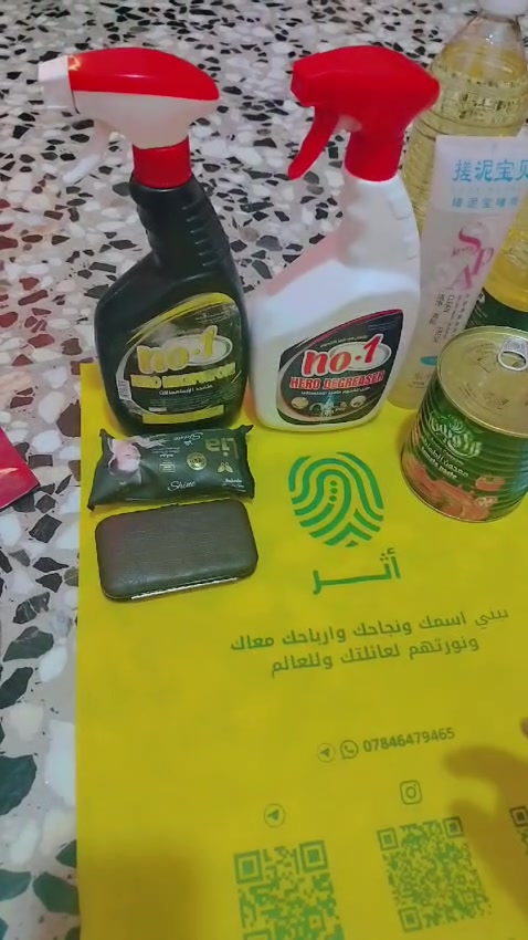 السلام عليكم ورحمة الله وبركاته
إذا كنت تبحث عن فرصة عمل إضافية أو مشروع تقدر تديره من بيتك، فـ متجر أثر هو خيارك المناسب.
يوفر متجر أثر تشكيلة متنوعة من المنتجات التي يحتاجها كل بيت، من المواد الغذائية والمنظفات إلى مختلف المنتجات الاستهلاكية بأسعار مناسبة.
ومن خلال انضمامك إلى متجر أثر، تقدر تحقق دخلًا إضافيًا، وتبني فريقك الخاص، وتدير عملك بوقتك ومن أي مكان.
✅ لا تحتاج إلى رأس مال كبير. ✅ عمل مرن يناسب الجميع. ✅ فرصة لبناء مصدر دخل إضافي.
ابدأ اليوم، فقد تكون هذه الخطوة بداية لتغيير مستقبلك نحو الأفضل.
متجر أثر... تسوّق بذكاء، وحقق دخلاً من مشترياتك.
📩 للاستفسار والتسجيل: 📞 ***********
بخصوص الشغل، هو من داخل البيت بالكامل لو أكو حضور بمكان محدد؟ وإذا أكو حضور، وين الموقع وشنو أوقات الدوام؟: 
من داخل البيت 
شنو تفاصيل الأرباح والدخل الإضافي؟ يعني الربح شلون ينحسب وإمتى يتم استلامه؟: 
التاركت 20 نقاطة 
