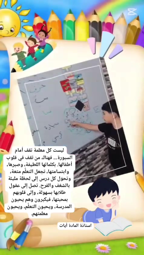 📢 إعلان بدء الدورات
يعلن معهد ابن الهيثم عن المباشرة بدورات الصفوف الأولية.

✨ شرح مبسط بأساليب ممتعة وحديثة
✨ تأسيس قوي في القراءة والكتابة والحساب
✨ متابعة مستمرة لكل طالب
✨ بيئة تعليمية آمنة ومحفزة

ابدأ مع ابنك رحلة التميز من الأساس الصحيح.

📞 للاستفسار والتسجيل:
***********
***********

📍 العنوان: حي الإمام الصادق – شارع الإطفاء.

@الجميع
