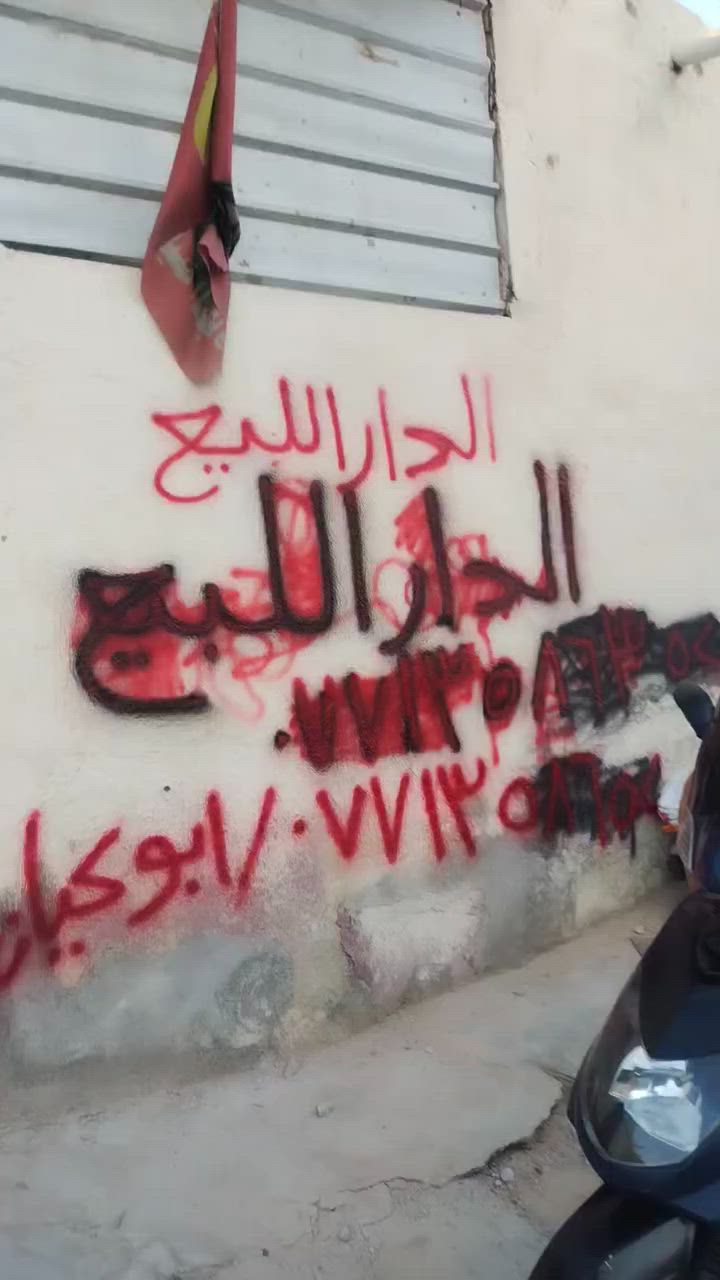 السلام عليكم بيت البيع 100متر مربع البيت شارع أبو أحمد 3فرع علئ يدك اليمنه سعر خاص
رقم ***********
