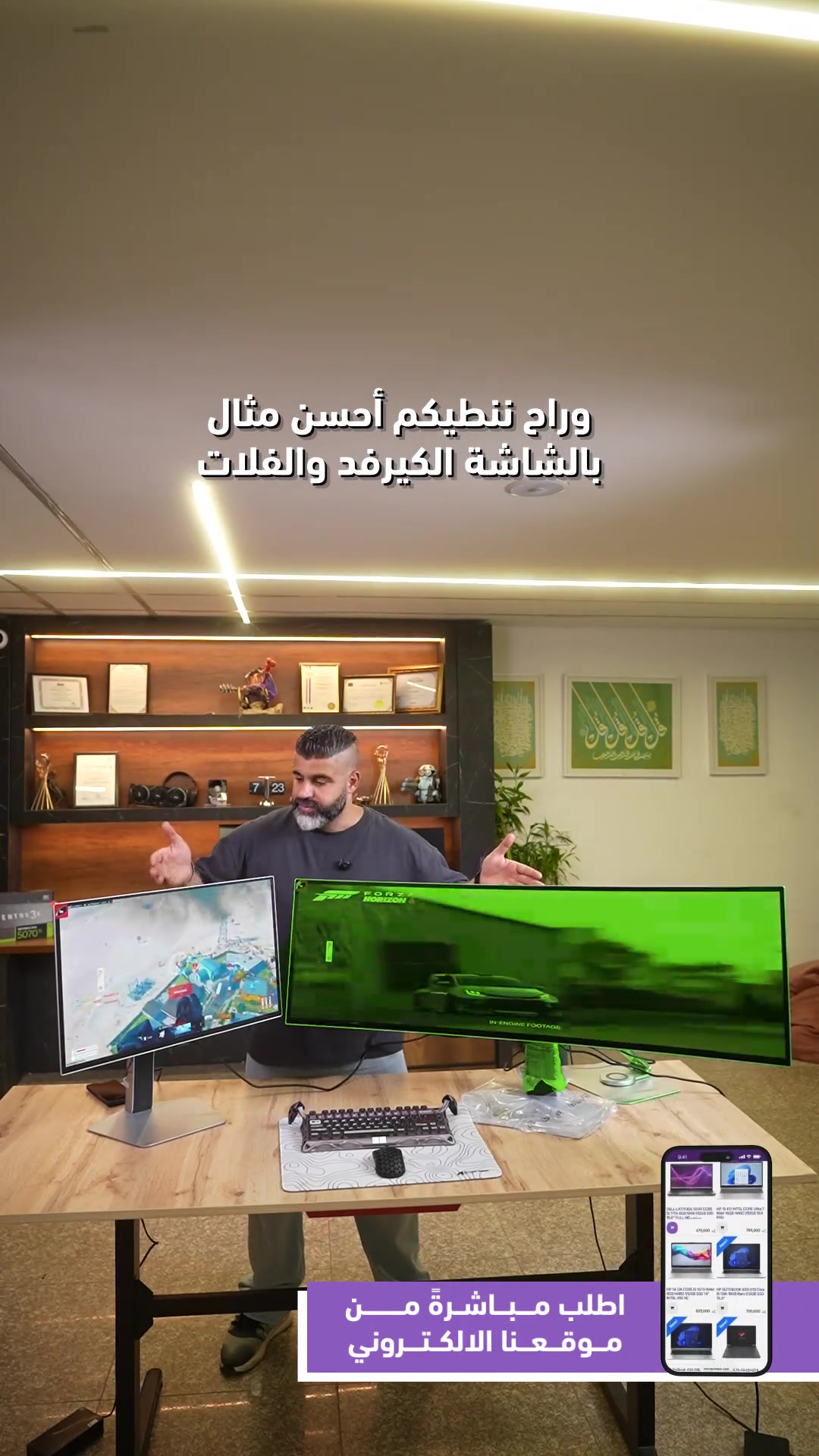 إذا تريد تعرف شلون ترفع مستواك بالألعاب... كمل الفيديو للنهاية. 👀🎮 3 اشياء ممكن تفرق بتجربتك أكثر مما تتوقع... شوف شنو هي وليش تستحق الاهتمام. !! ____ أوقات العمل 🕚من ساعة 11 صباحاً لغاية 11 مساءاً عدا يوم الجمعة من ساعة 4 لغاية 11 مساءاً 📍العنوان : البصرة/العباسية مقابل شركة اسياسيل 📱ارقام المركز : المبيعات / *********** - *********** الصيانة / *********** - ***********
