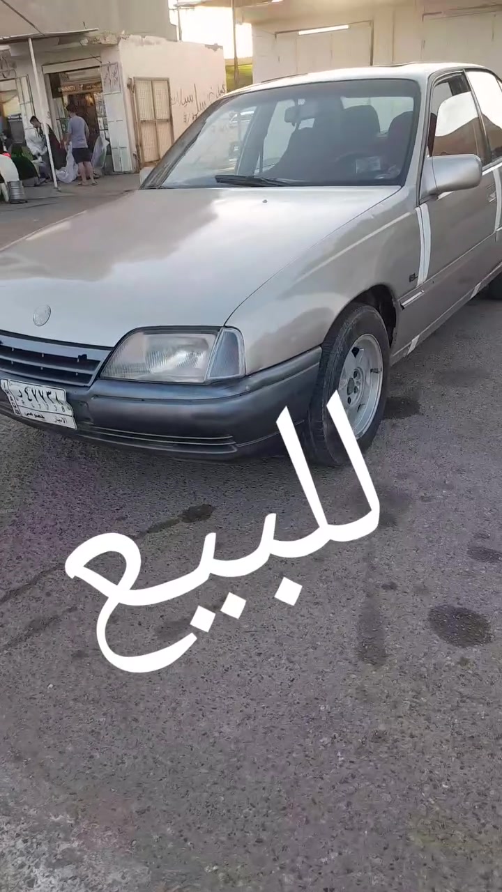 ياالله اوبل اوميكا حجم 20 موديل 88 سنويه ل 25

كير عادي صدر جديد كيرومحرك كفاله لاتنقيص ولاتبخير 

سياره بلاديه مكفوله من ضربه او معجون مصبوغه جماليه 

سياره جاهزه ماناقصها شي ترايك وين مايعجبك 

السعر 20 يرهم مراوس حسب القناعه العنوان هيت 

لتواصل ***********
