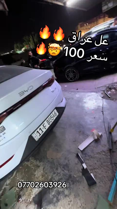 #نشره_لد #fyp #كماليات_الساير #اكسورات_سيارات #بغداد_بصرة_موصل_الكويت_الخليج_دبي_ 


**إذا كنت صاحب هذا الإعلان وتريد حذفه لأي سبب، رجاءا أرسل رسالة إلى الدعم الفني**