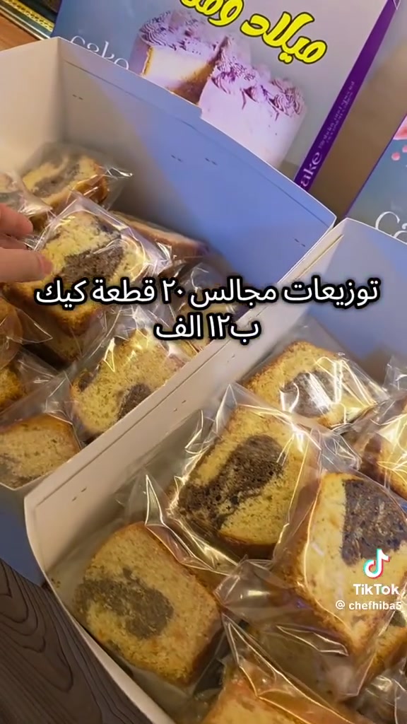 🏡🍰 طعم البيت... في كل قطعة!

إذا تبحثون عن كيك منزلي طازج، محضر بحب وبمكونات عالية الجودة، فأنتوا بالمكان الصح. 💛

🎂 كيك للمناسبات وأعياد الميلاد أو حتى لتدليل أنفسكم مع فنجان قهوة.✨ نكهات متنوعة، شكل أنيق، وطعم يخلّيكم ترجعون تطلبون مرة ثانية.

📩 للحجز والاستفسار راسلونا على الخاص.نسعد بخدمتكم، وطلباتكم شرف إلنا. 🌷
***********
مدينة الغزالية
كيك معجنات الغزاليه 
مصطفى حلمي
ألہﹻﹻ۬ﹻﹻ۬وردة ﺂلحہٰٰمراء
