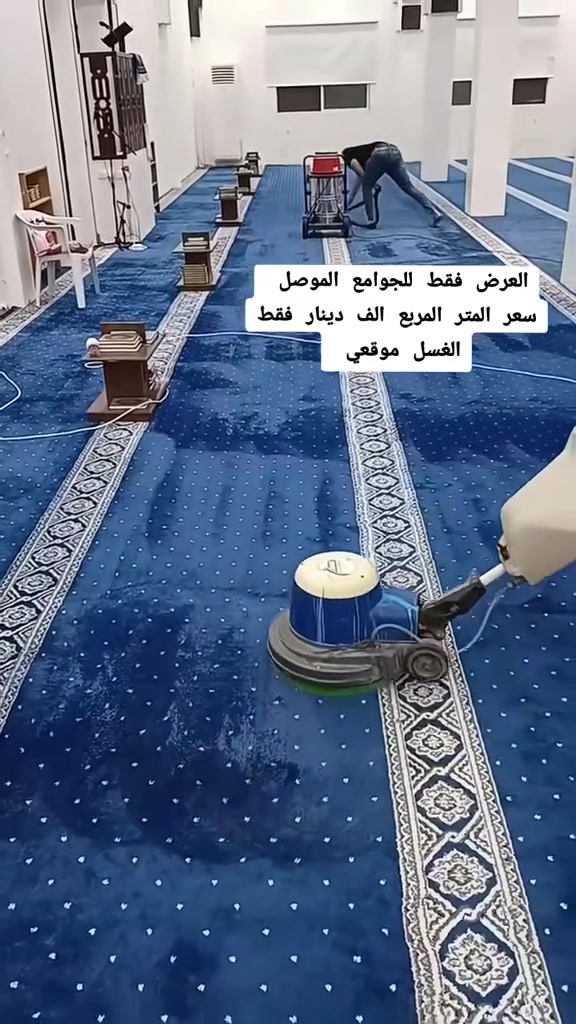 العرض خاص للجوامع
١٠٠٠ دينار للمتر المربع
***********
