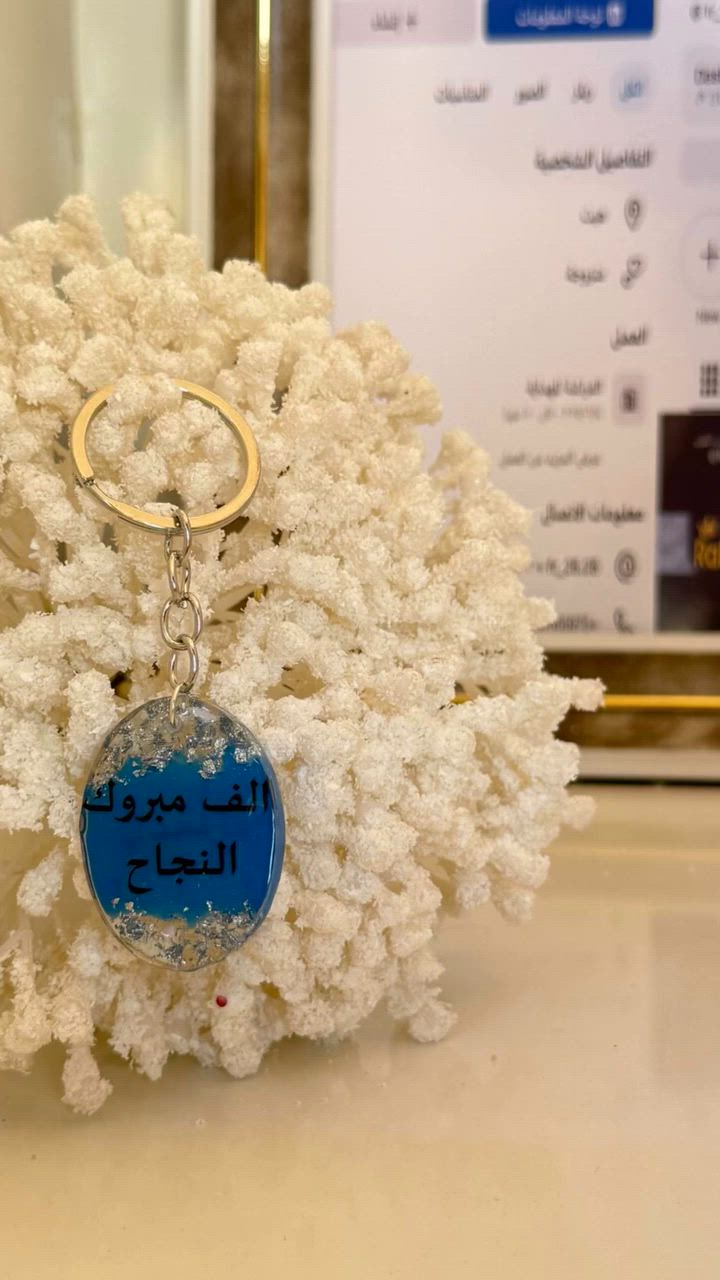 ميدالية حسب الطلب 
#العراق #الموصل #البصرة #ريزن_أعمالي #هدايا_مميزة


**إذا كنت صاحب هذا الإعلان وتريد حذفه لأي سبب، رجاءا أرسل رسالة إلى الدعم الفني**