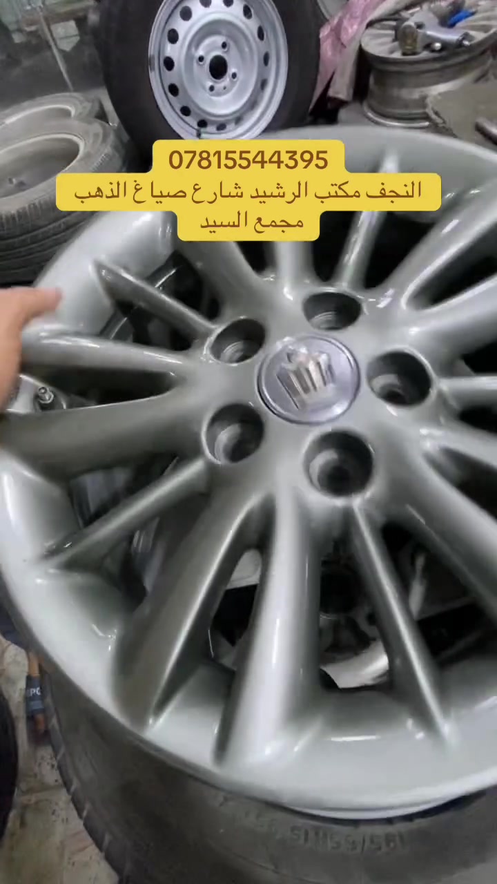 النجف مكتب الرشيد شارع صياغ الذهب
***********
