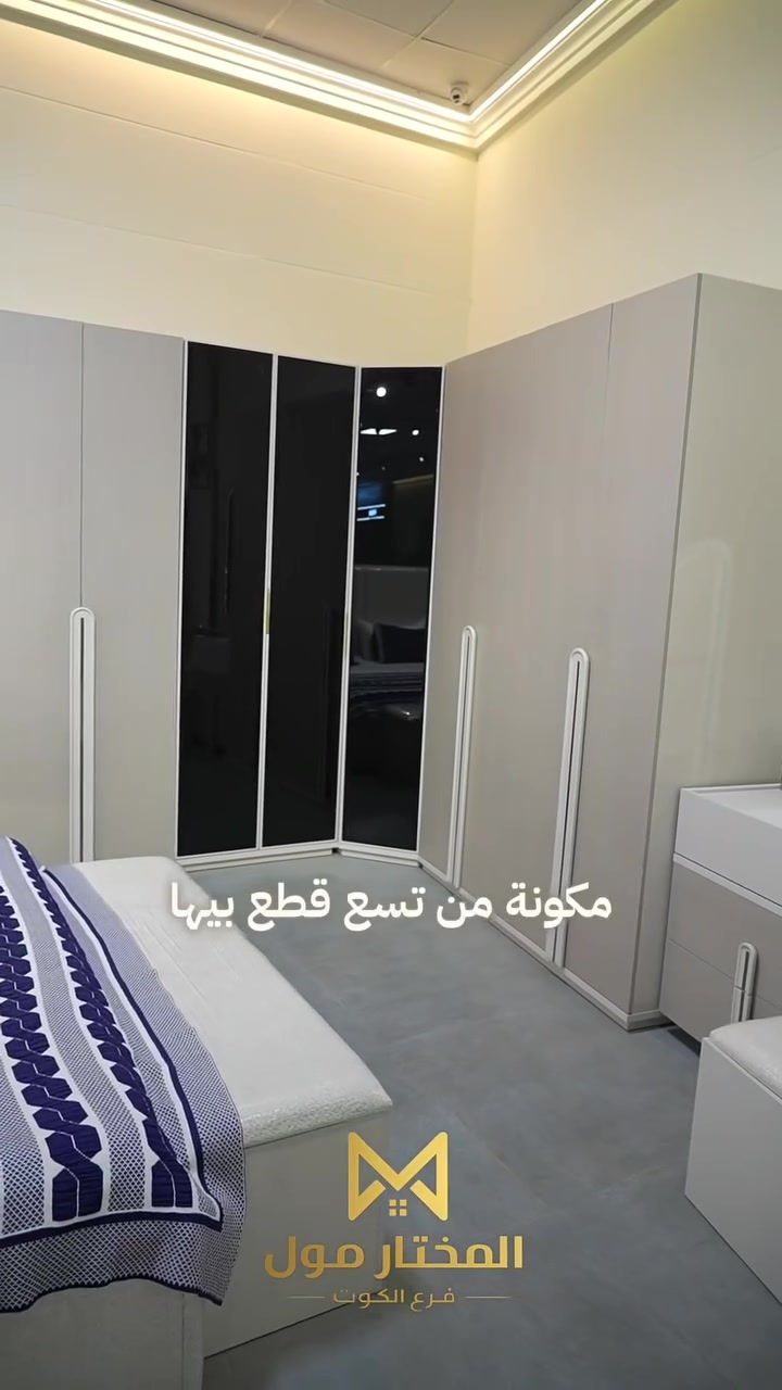 غرفة نوم Corner بتصميم عصري تجمع بين الأناقة والراحة، لتكون الخيار الأمثل لكل من يبحث عن الذوق الرفيع والجودة العالية.
✨ تصميم حديث يناسب جميع الأذواق
✨ خامات متينة وتشطيب فاخر
✨ لمسة أنيقة تضفي جمالًا على غرفة نومك

المختار مول _فرع الكوت 
📞 للحجز والطلب:
1️⃣ مراسلة الصفحة
2️⃣ الاتصال بنا على : ***********-*********** 
3️⃣ زيارة معرضنا 
📍 العنوان : مدخل كوت - بغداد 
📍قرب محطة وقود الرواجح
